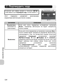 Страница 136