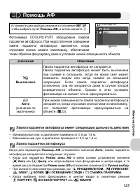 Страница 137