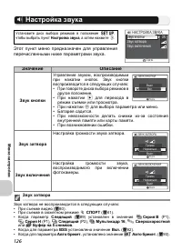 Страница 138