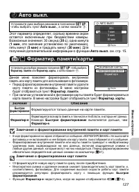Страница 139