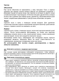 Страница 163