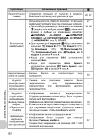 Страница 174