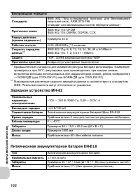 Страница 178