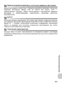 Страница 179