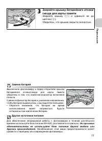 Страница 23