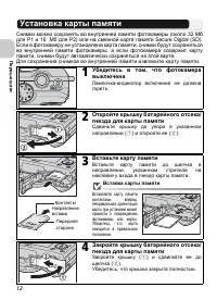 Страница 24