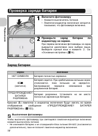 Страница 26