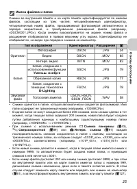 Страница 37
