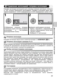 Страница 45
