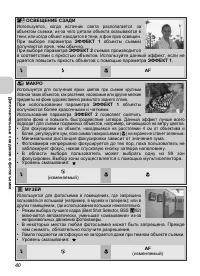 Страница 52