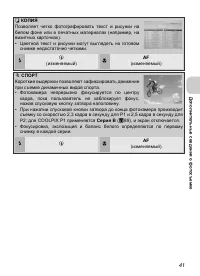 Страница 53
