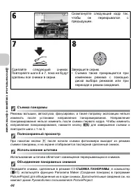 Страница 56