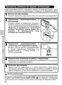 Страница 72