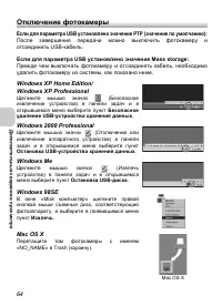 Страница 76