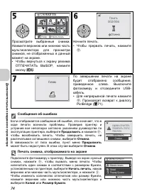 Страница 86