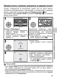 Страница 87