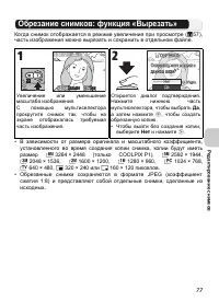Страница 89