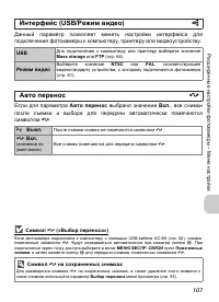 Страница 109