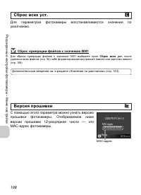 Страница 110