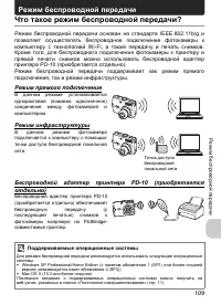 Страница 111