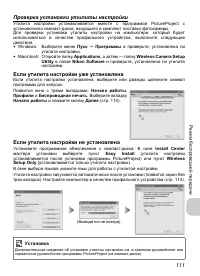 Страница 113