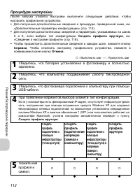Страница 114
