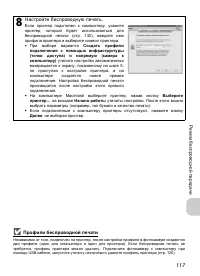 Страница 119