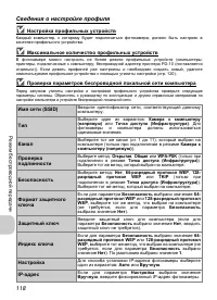 Страница 120
