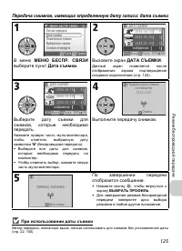 Страница 127