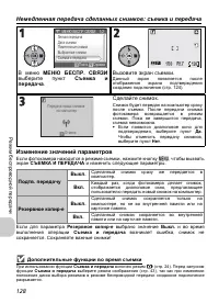 Страница 130