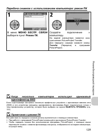 Страница 131