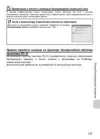 Страница 133