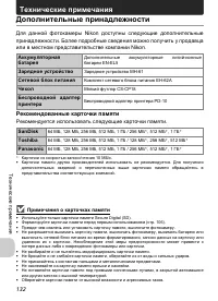 Страница 134