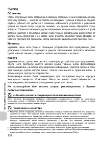 Страница 136