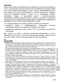 Страница 137
