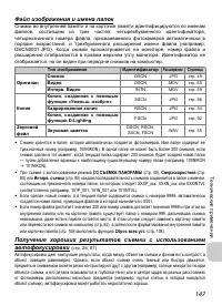 Страница 149