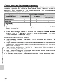 Страница 152