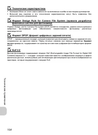 Страница 156