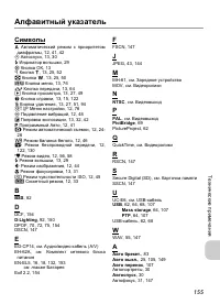 Страница 157