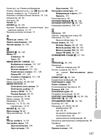 Страница 159