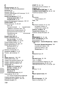 Страница 160