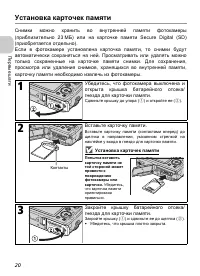 Страница 22