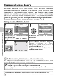 Страница 48