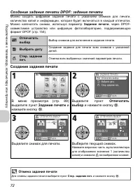 Страница 74
