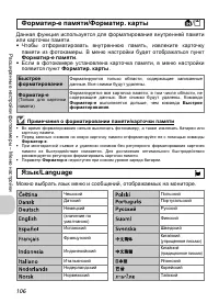 Страница 108
