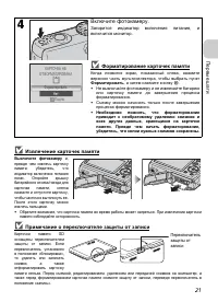 Страница 23