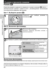 Страница 26