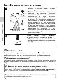 Страница 28
