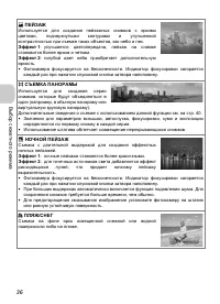 Страница 38
