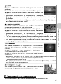 Страница 39